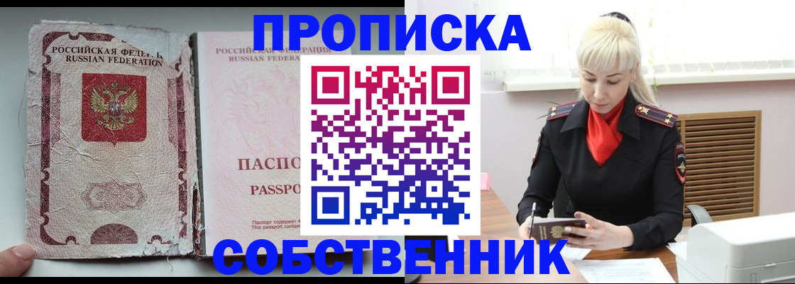 прописка для военкомата в Буинске