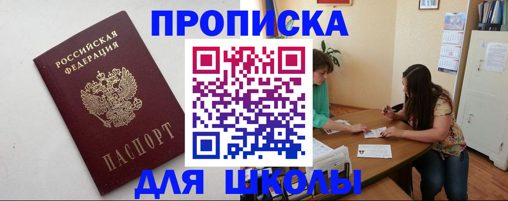 временная регистрация недорого в Буинске