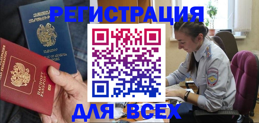 где прописаться в Буинске