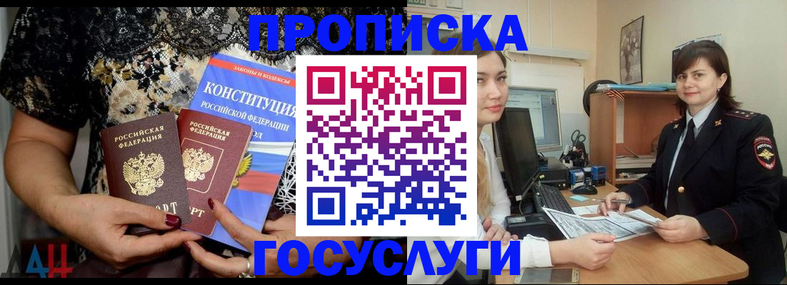 прописка поиск в Буинске