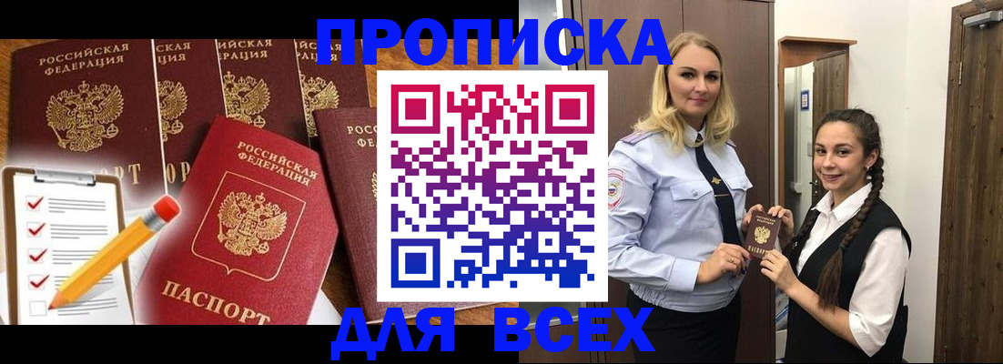 временная регистрация в Буинске